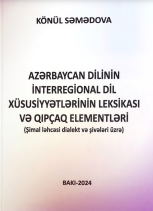 AZƏRBAYCAN DİLİNİN İNTERREGİONAL DİL XÜSUSİYYƏTLƏRİNİN LEKSİKASI VƏ QIPÇAQ ELEMENTLƏRİ (Şimal ləhcəsi dialekt və şivələri üzrə)